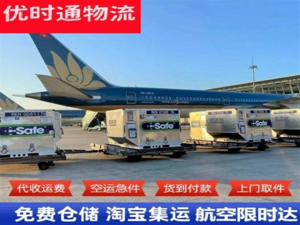 西昌镇到葡萄牙空运加急专线